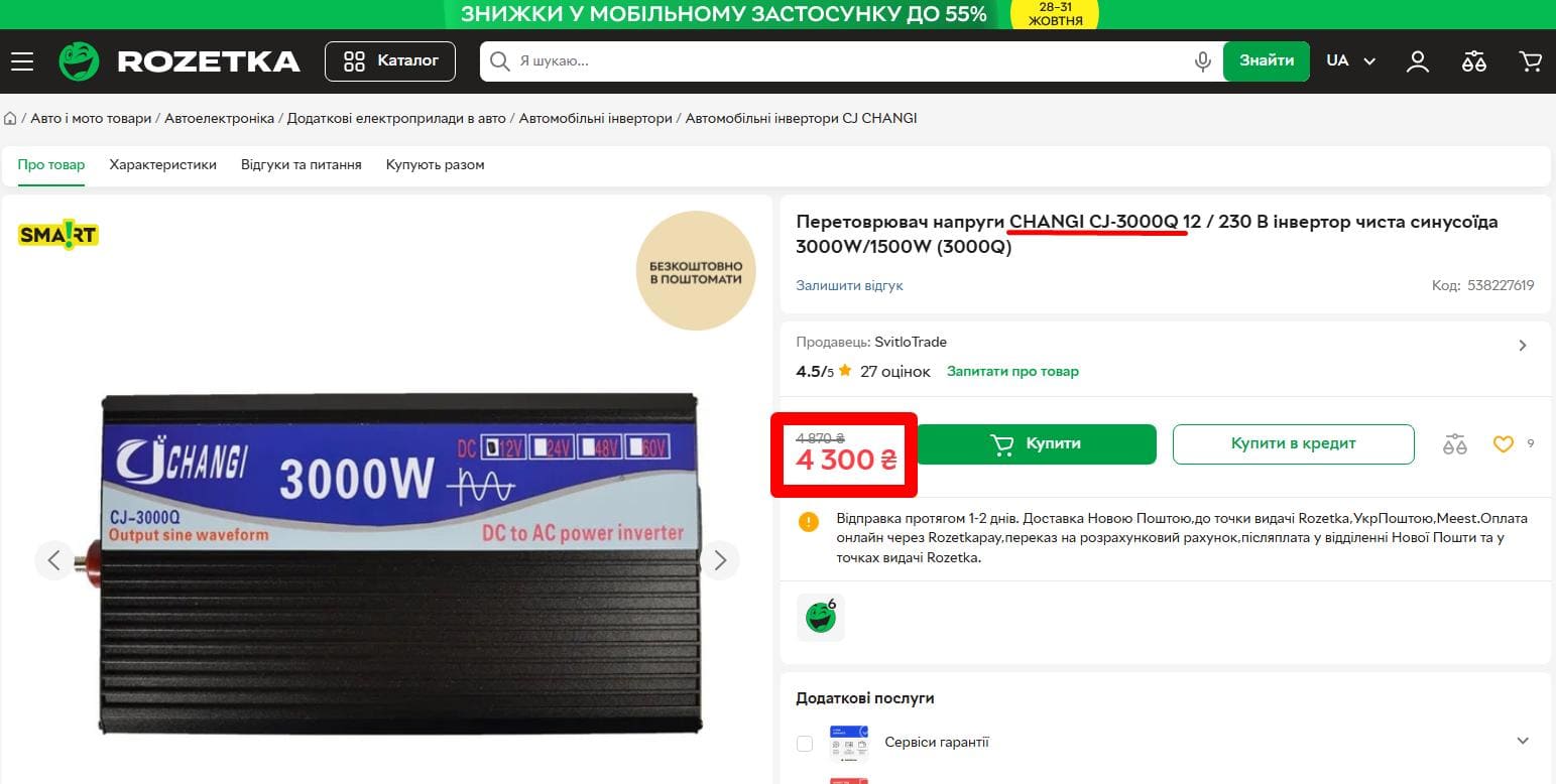 Інвертор 3500 Вт чиста синусоїда CJ-3500Q – купити в Україні price photo3