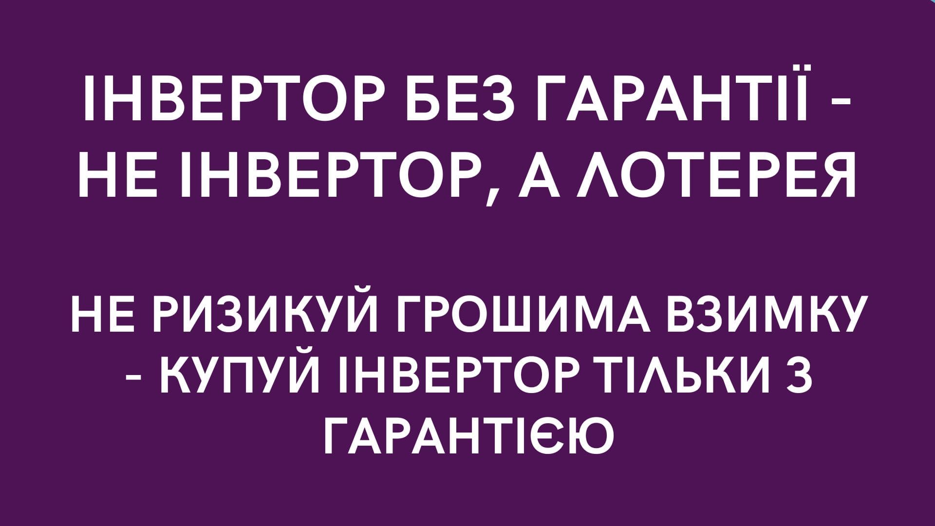 Інвертор 3500 Вт чиста синусоїда CJ-3500Q – купити в Україні inv2600 3 2
